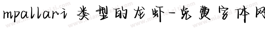 mpallari 类型的龙虾字体转换